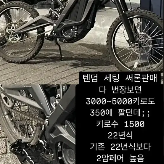 써론