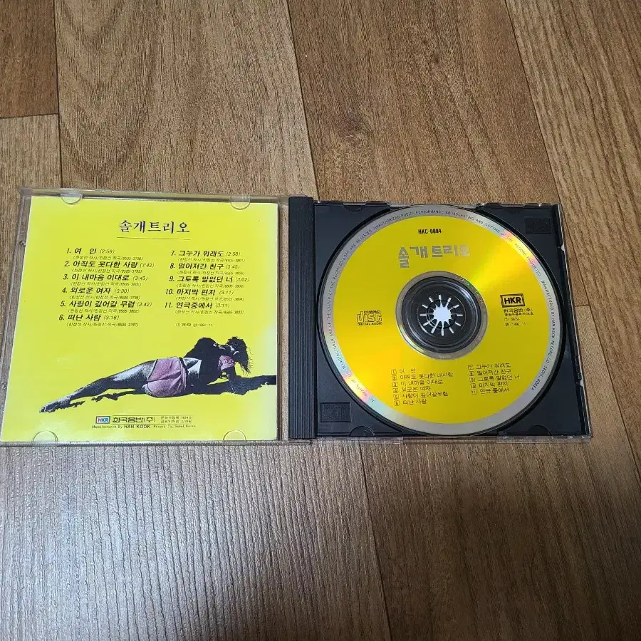 솔개트리오2집 cd