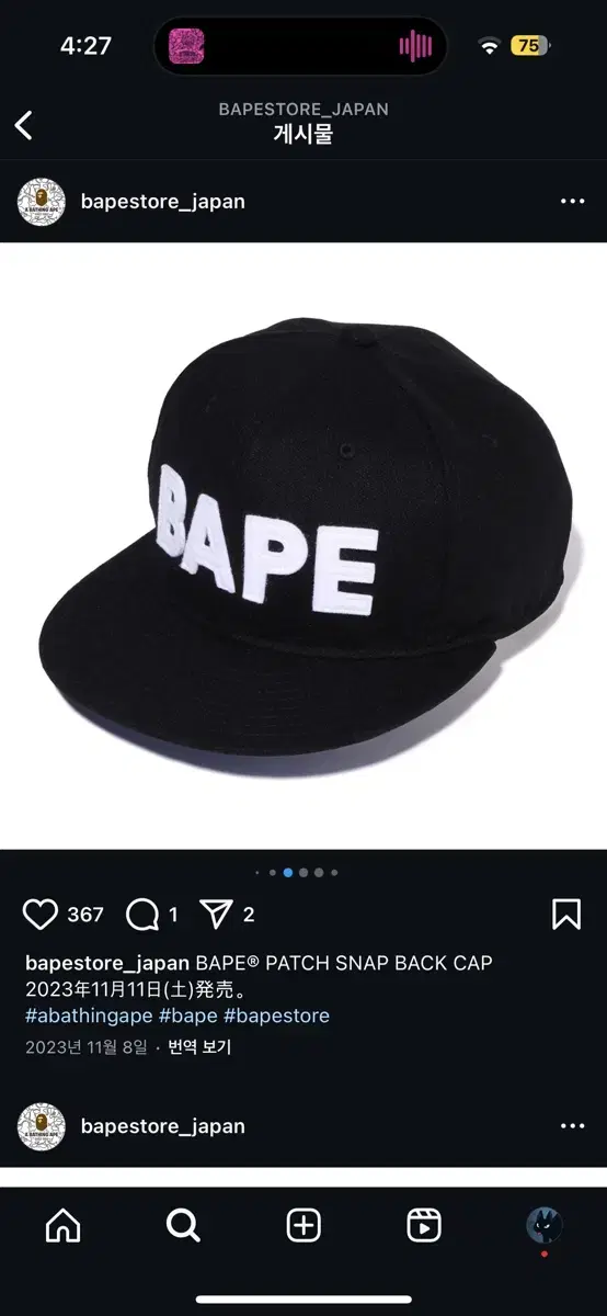 BAPE PATCH SNAP BACK CAP