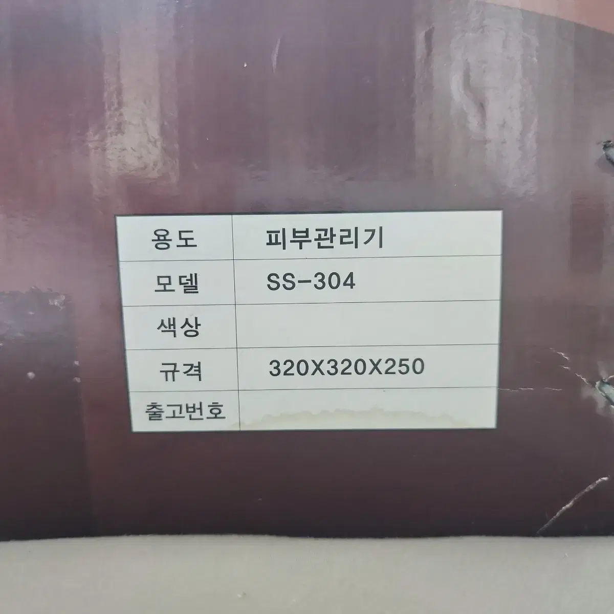 진진메디텍 SS-304 스킨스파 skinspa 아쿠아필 아쿠아필링 홈케어