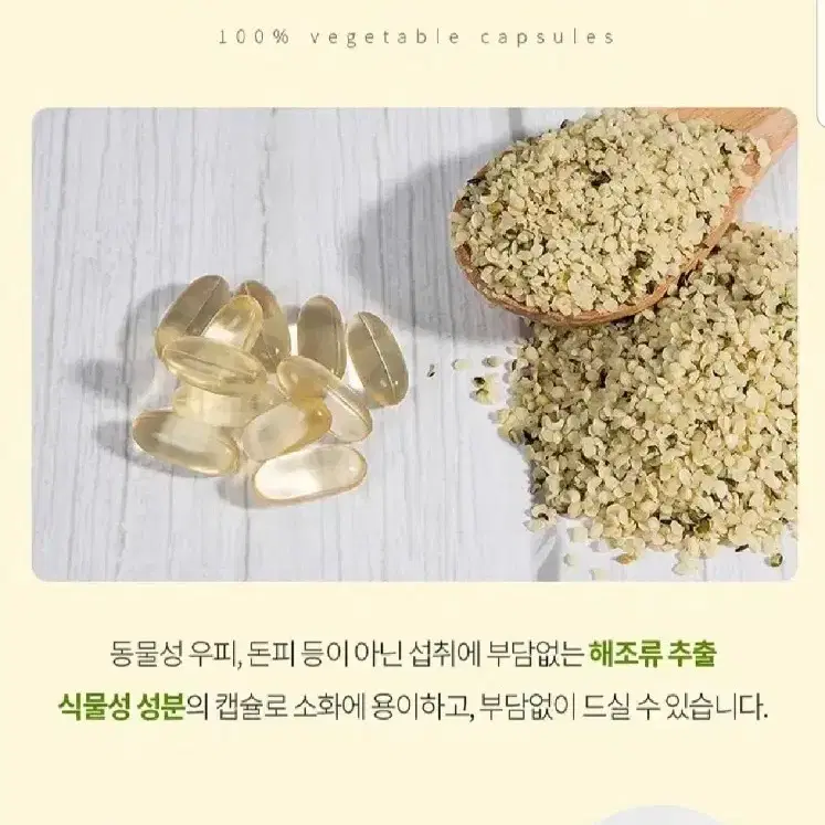 대마종자유(오메가3)