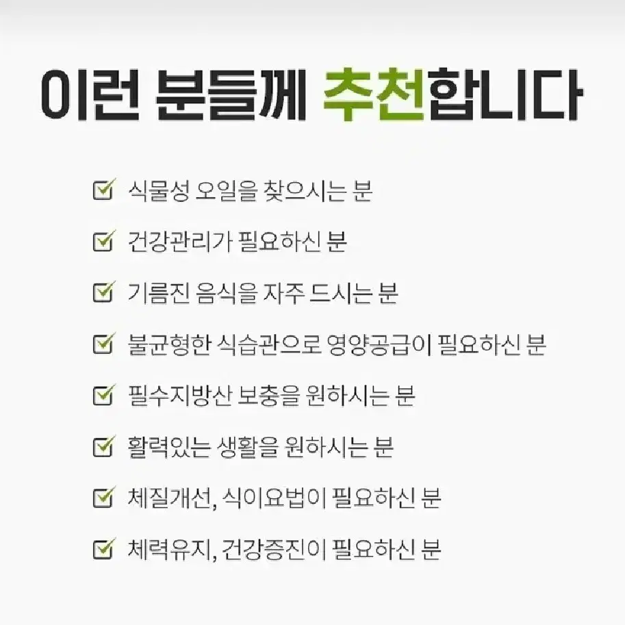 대마종자유(오메가3)