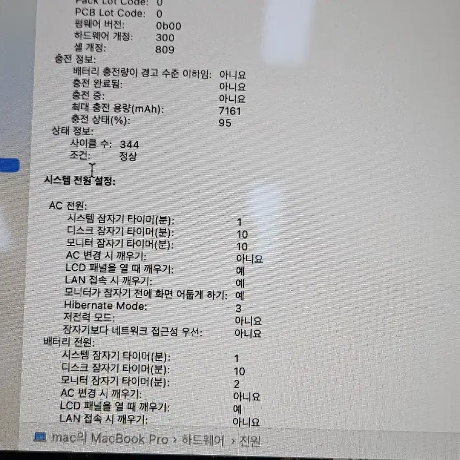 맥북 프로 16인치 i9 32GB 1TB 2021.04 구매 노트북