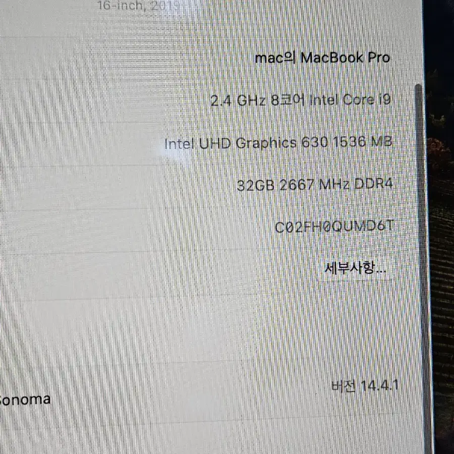 맥북 프로 16인치 i9 32GB 1TB 2021.04 구매 노트북