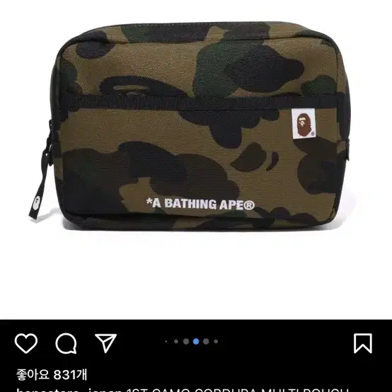 1ST CAMO CORDURA MULTI POUCH