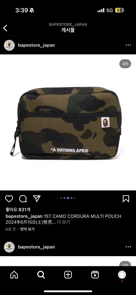 1ST CAMO CORDURA MULTI POUCH