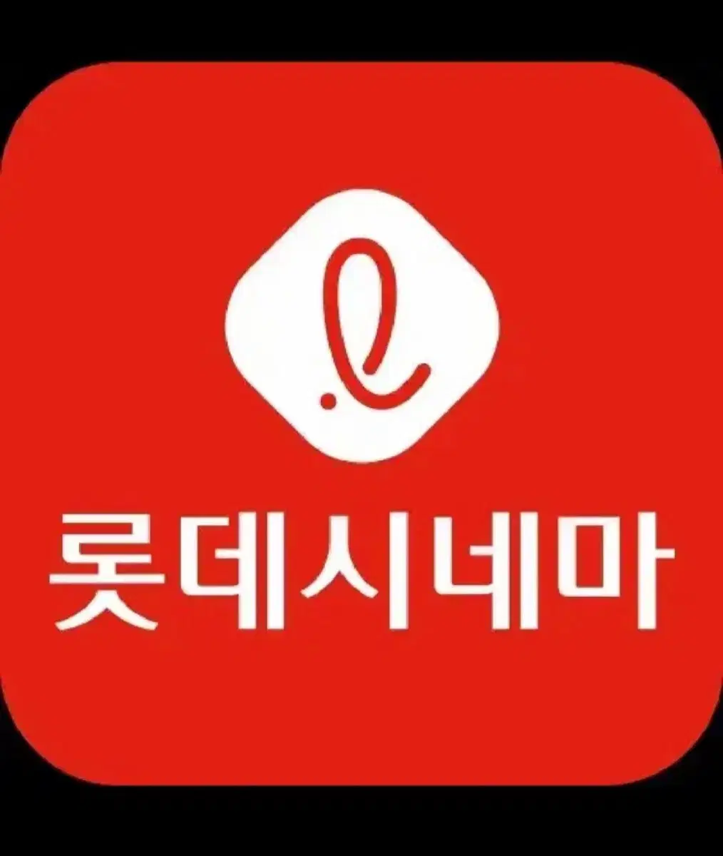 급처) 롯데시네마 영화쿠폰 팝니다