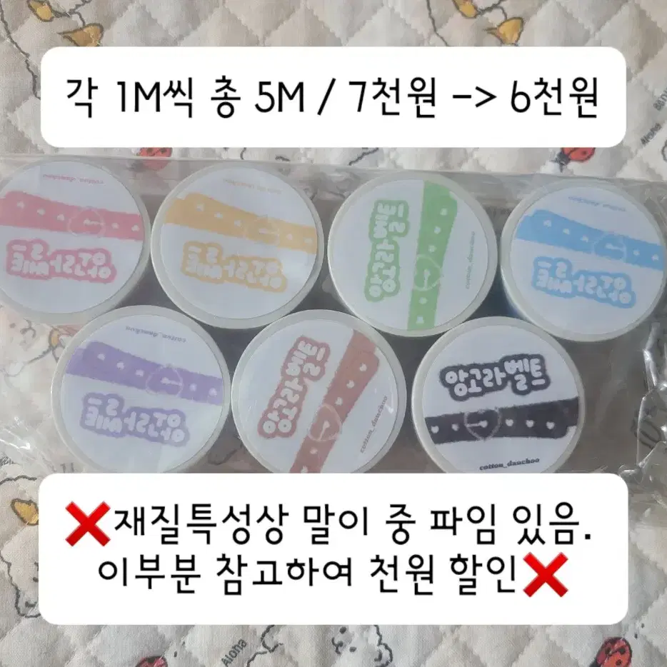 [패턴마테띵] 8종류 1M씩