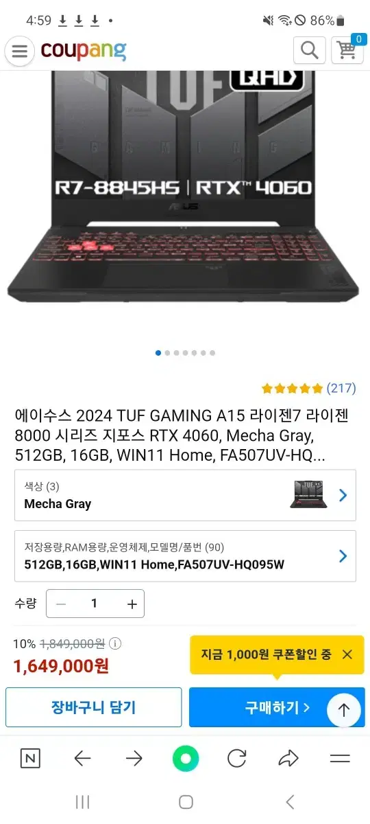 ASUS TUF R7-8845HS, RTX4060, 165Hz 노트북