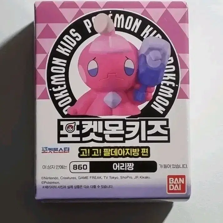POKÉMON | 포켓몬스터 Pokémon Swing Toe Gacha #포켓몬스터