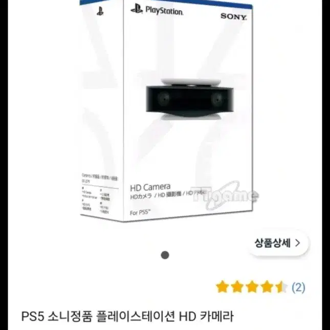 플스5 HD카메라