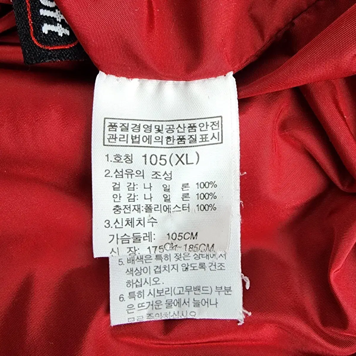 노스페이스 THE NORTH FACE 경량패딩 점퍼 자켓 레드XL