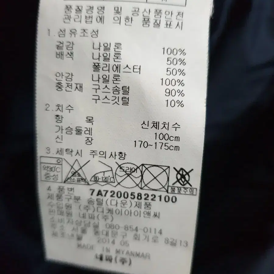 네파 거위털 패딩 점퍼 100