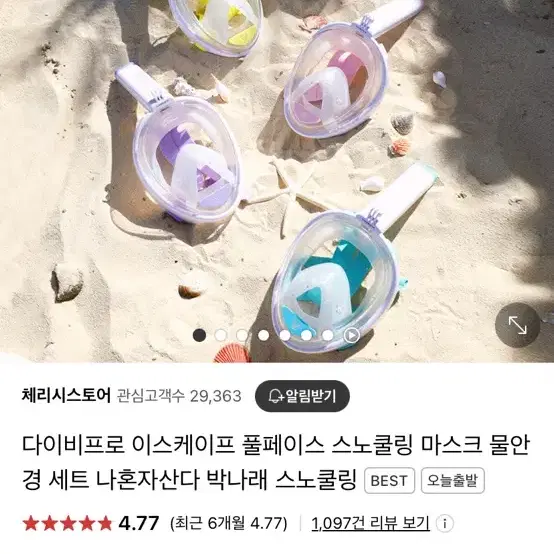 다이비프로 스노쿨링 물안경 새상품 5개