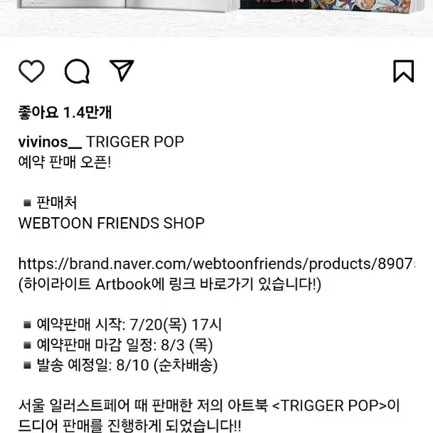 반택비포함 ARTBOOK 비비노스 일러북 일러스트북