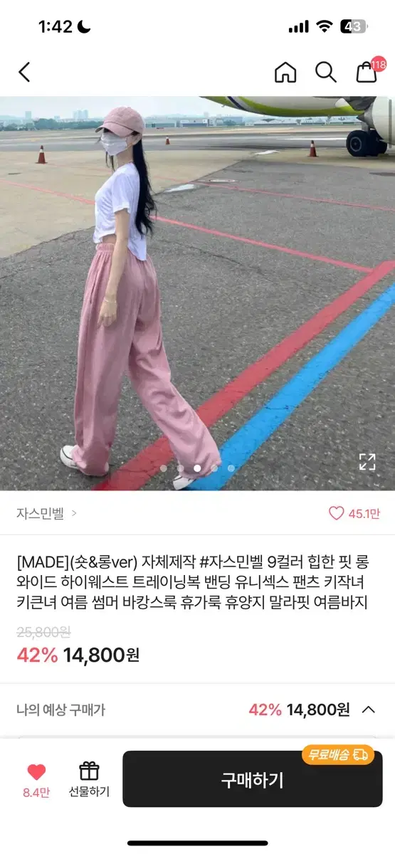 에이블리 핑크 트레이닝 바지