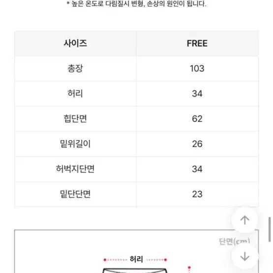 에이블리 핑크 트레이닝 바지