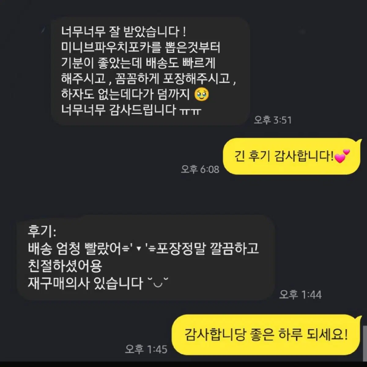 후기