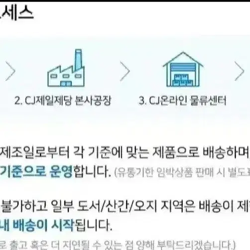 햇반고소한서리태흑미밥 210GX72개 36개기준 34900원무배단가