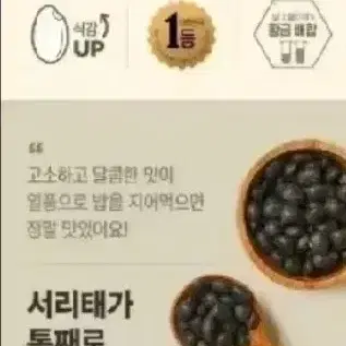 햇반고소한서리태흑미밥 210GX72개 36개기준 34900원무배단가