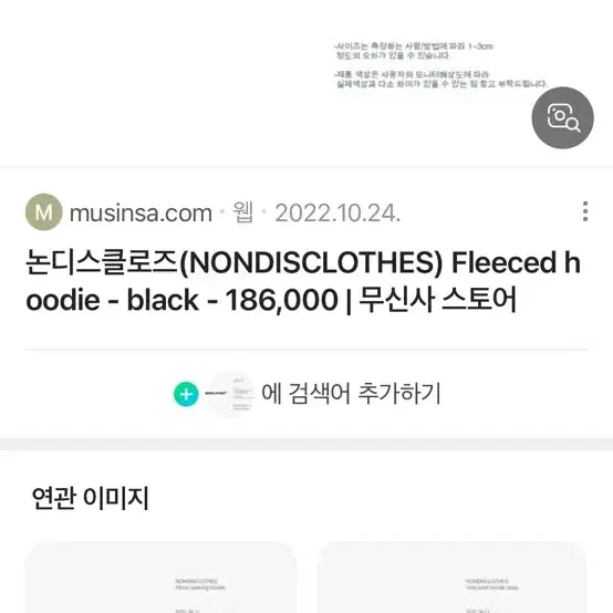 논디스클로즈 플리스 후디