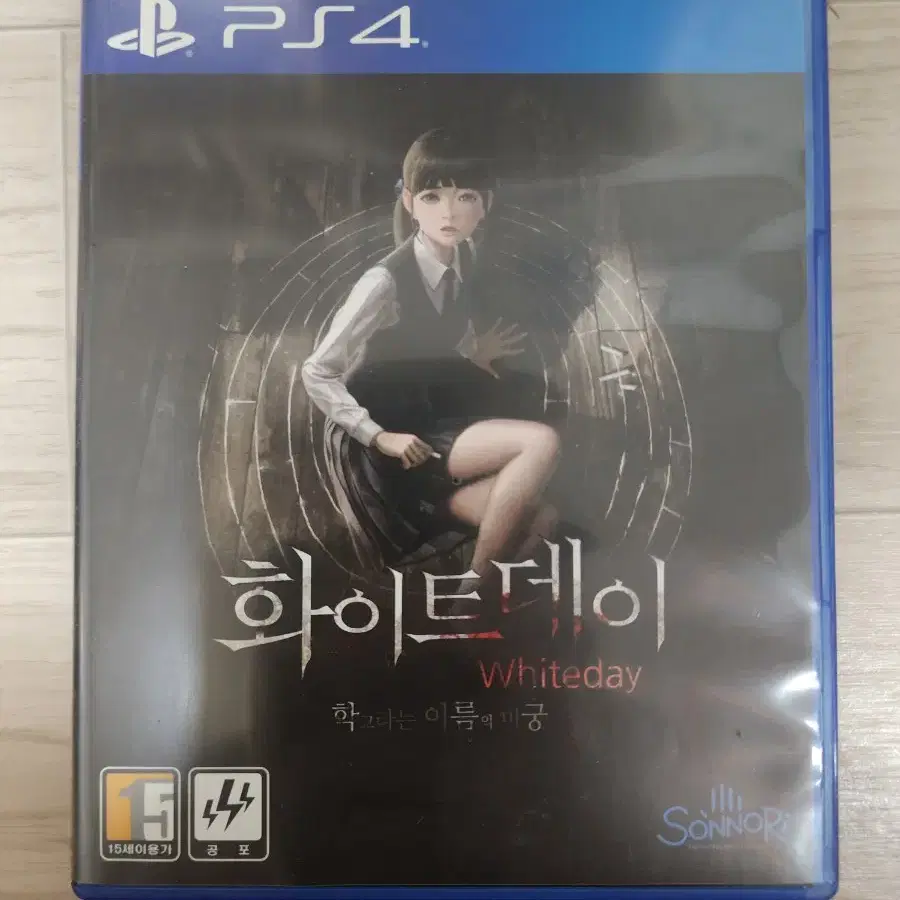 (ps4)화이트데이