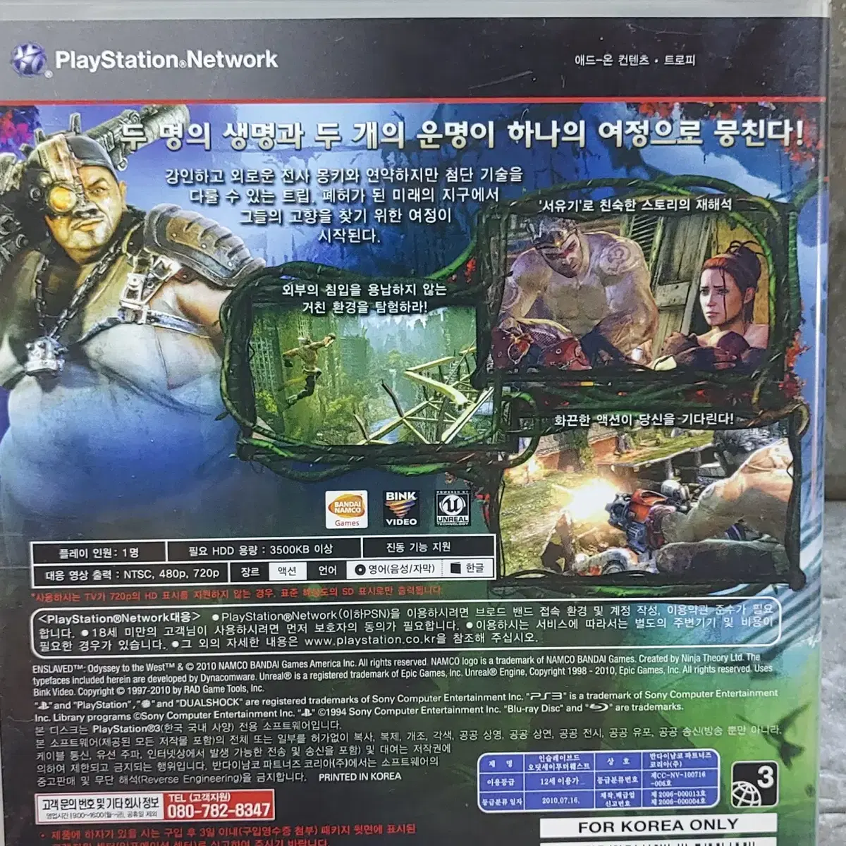 ps3 게임소프트 한국정발  인슬레이보드