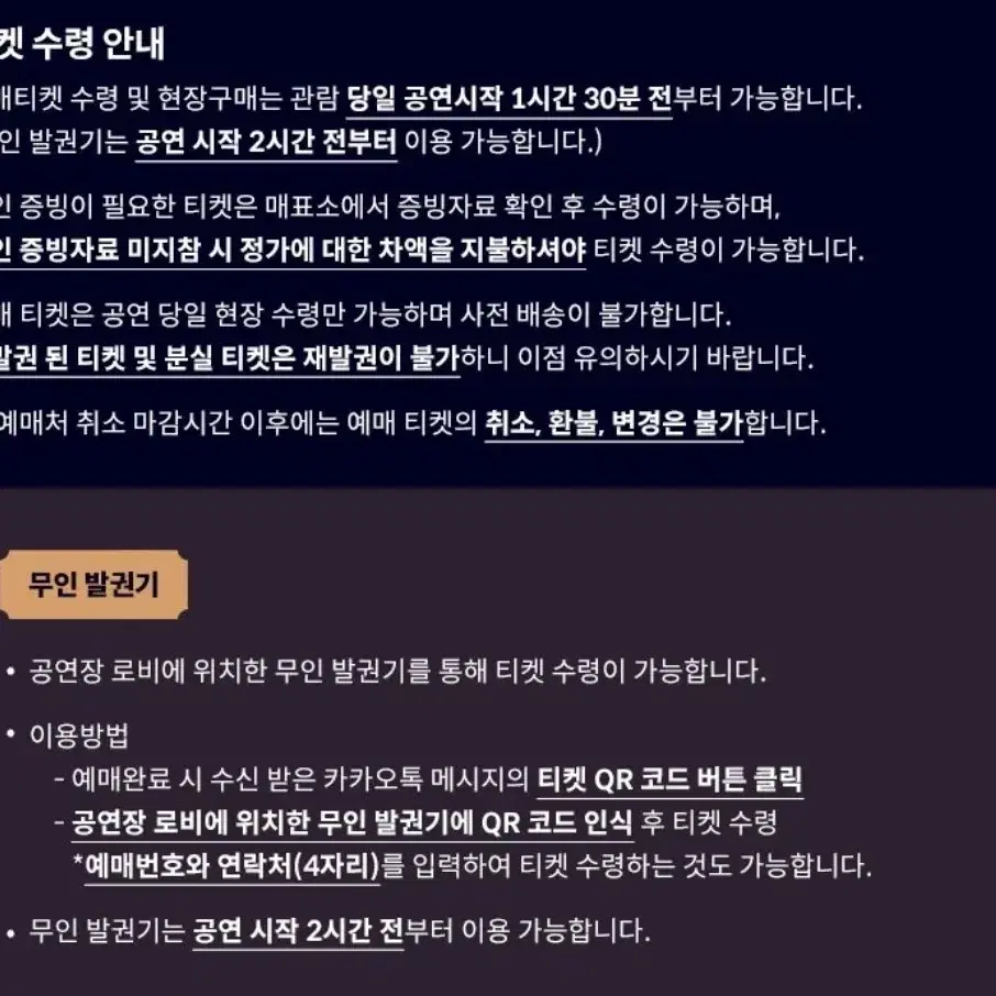 호두까기인형 세종문화회관 VIP석 연석