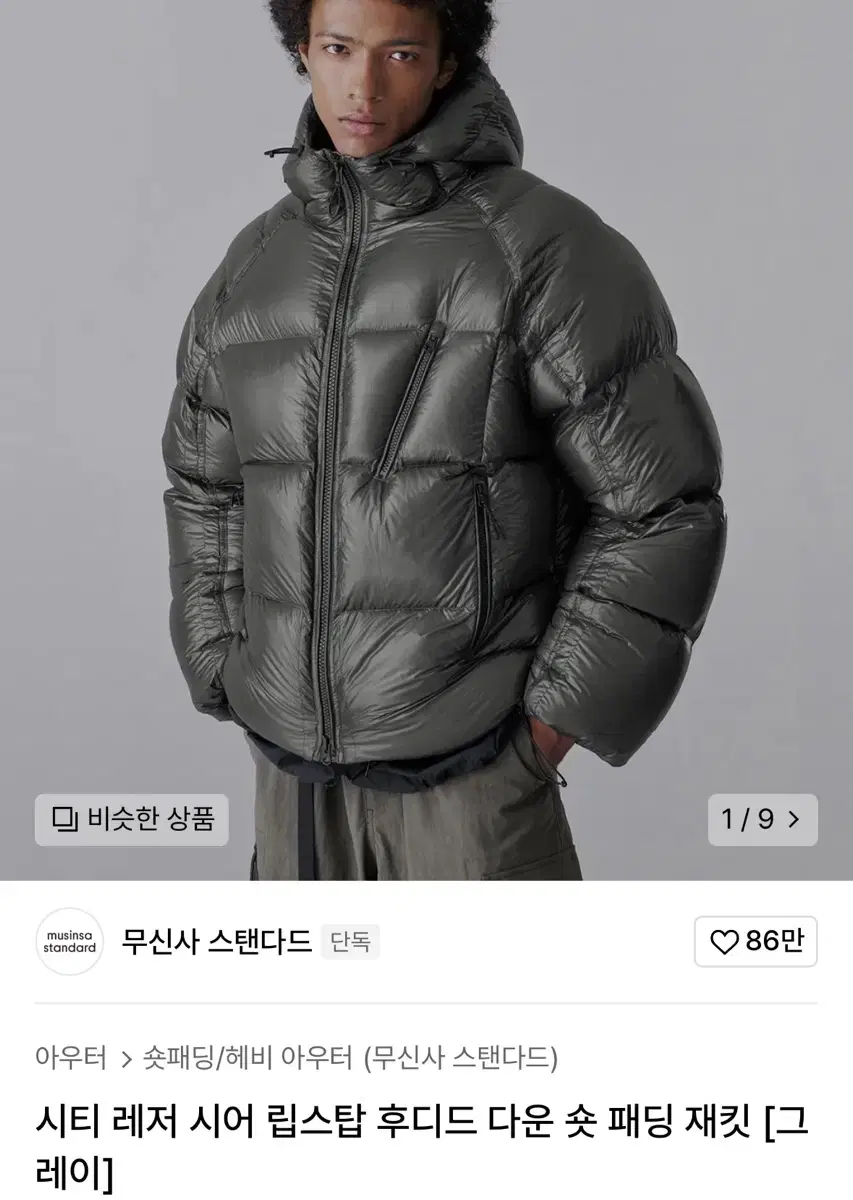 L ) 무신사 다운 숏 패딩 새상품