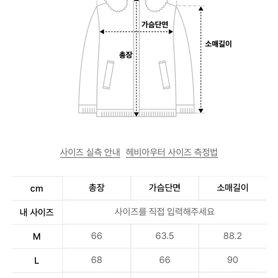 L ) 무신사 다운 숏 패딩 새상품