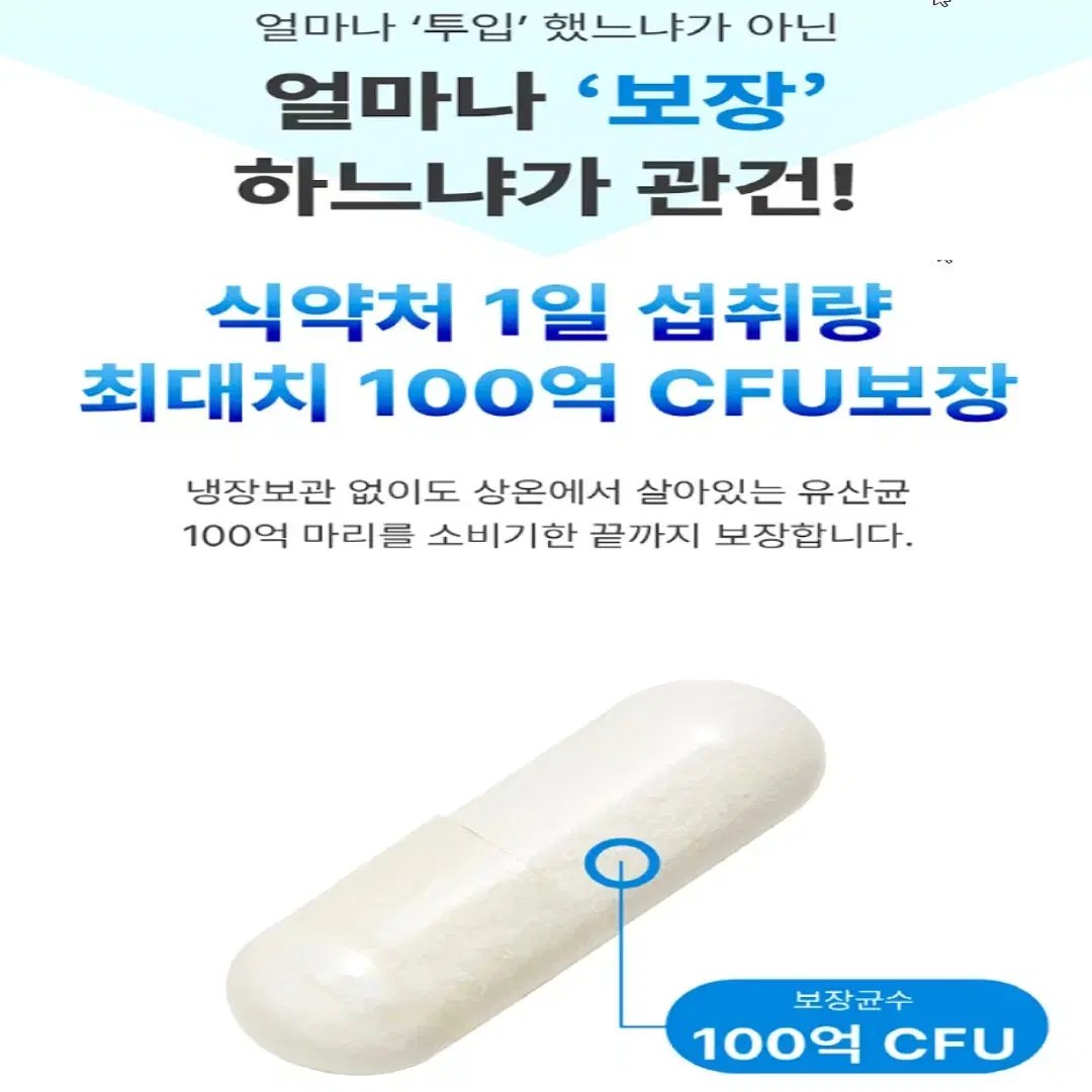 [2개월]캐나다 항공직송 정식통관 100억 프로바이오틱스 유산균 60C