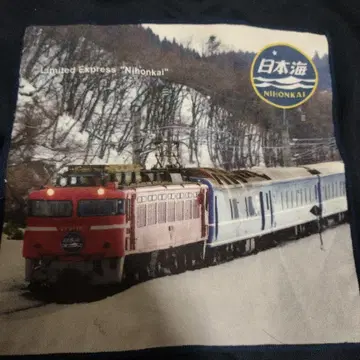 침대 특급 니혼카이 특급 '니혼카이' 안경닦이