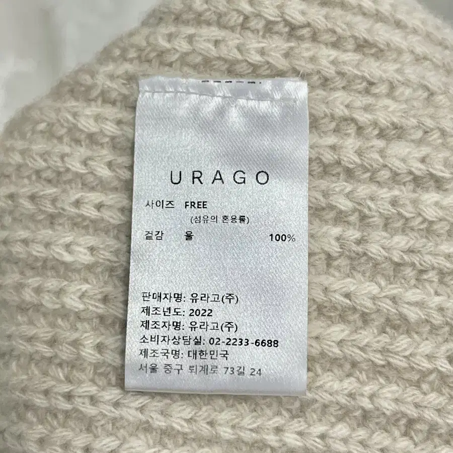 유라고 URAGO 울 100 머플러 오트밀