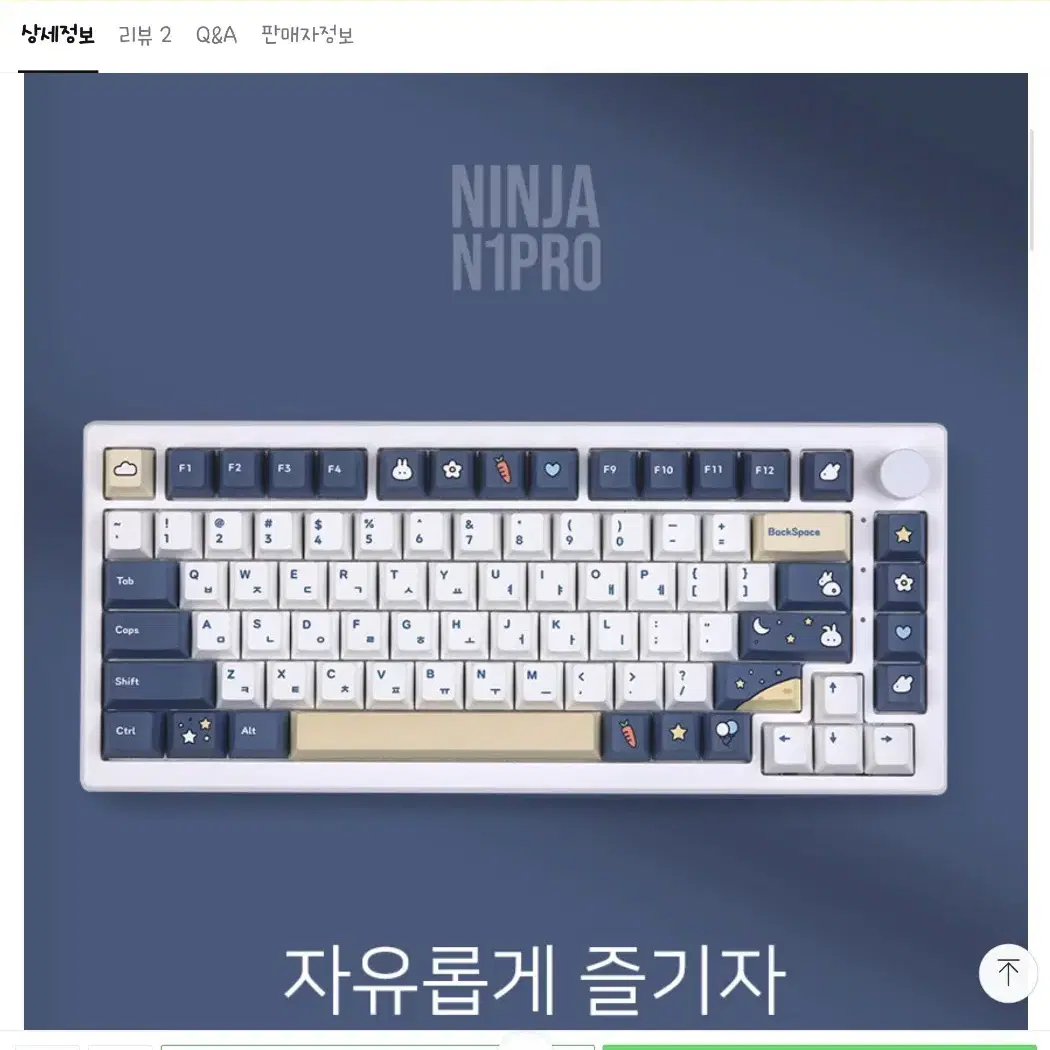 닌자 N1PRO 무선 달토끼 키보드 팝니다.