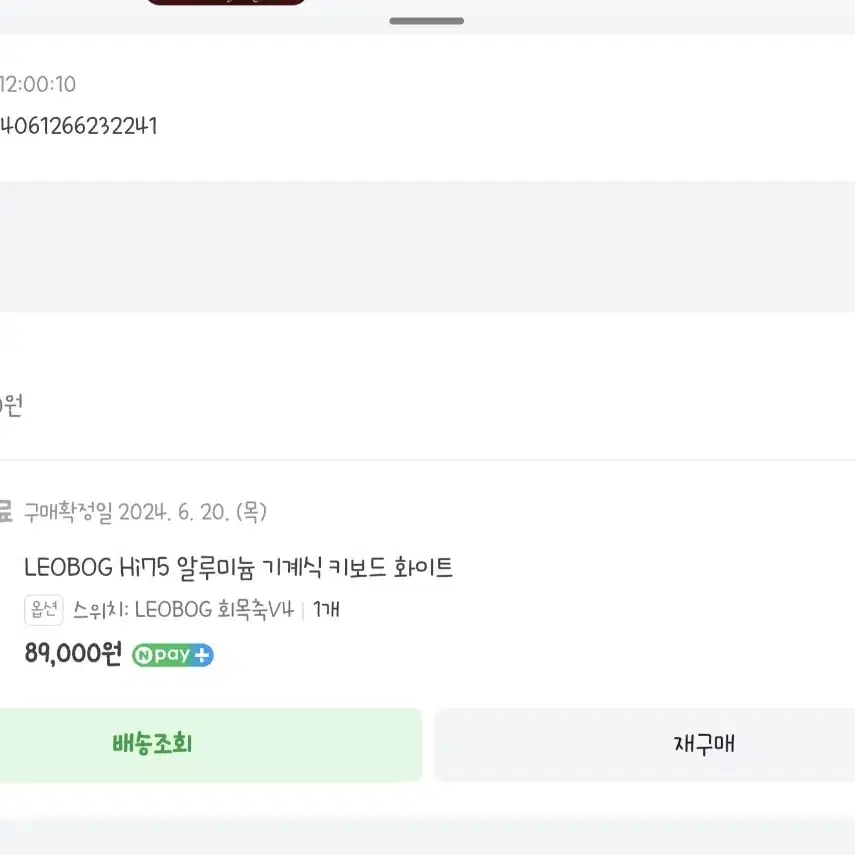 LEOBOG HI75 유선 키보드 화이트 팝니다