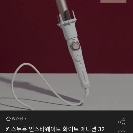 키스뉴욕 인스타웨이브 화이트 에디션 32 팝니다