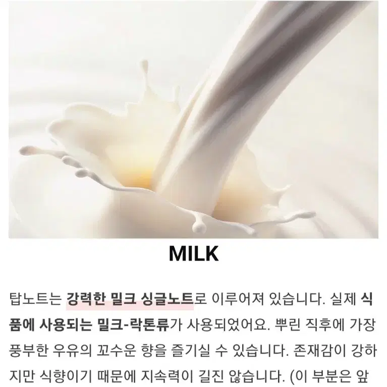 [급처] 벨망 밀크 향수 우유 향수 milk 향수