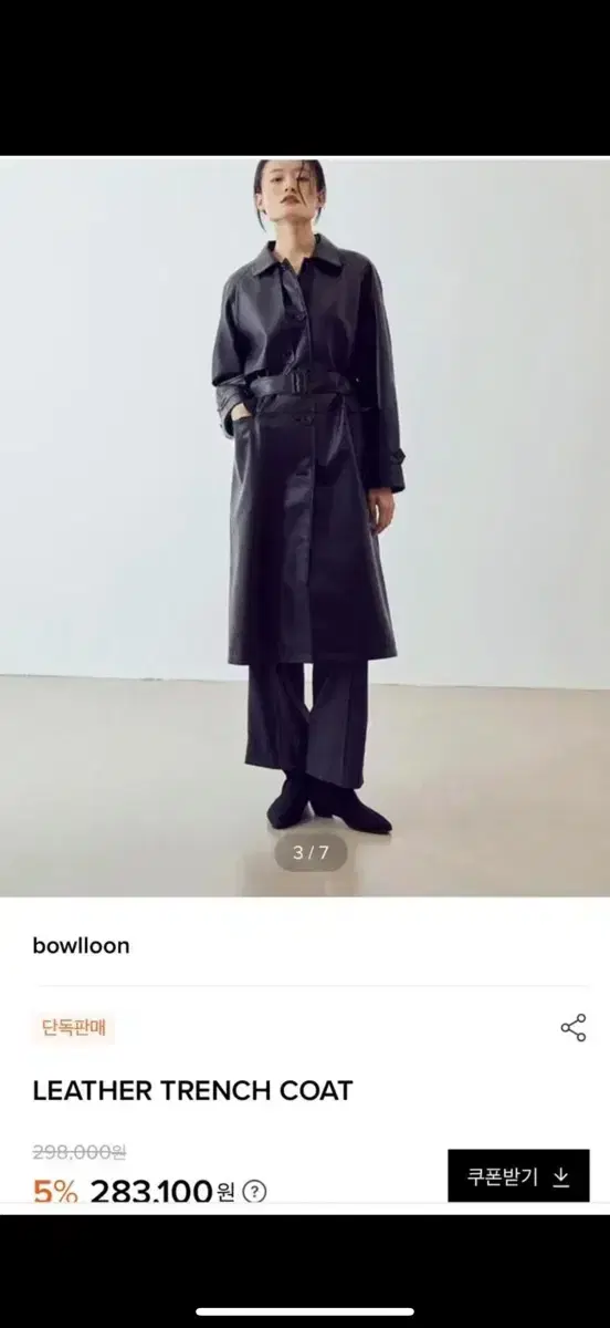 W컨셉 bowlloon 가죽트렌치코트