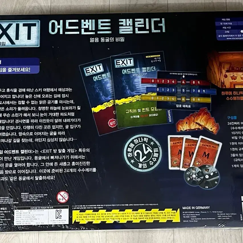 보드게임 EXIT 어드벤트 캘린더 얼음동굴의 비밀(미개봉)