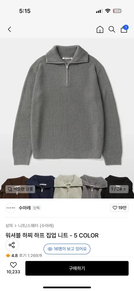 수아레 워셔블 하프 집업 차콜 L