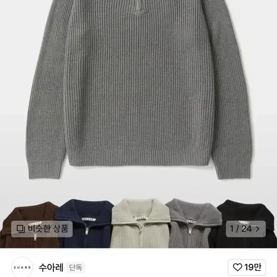 수아레 워셔블 하프 집업 차콜 L