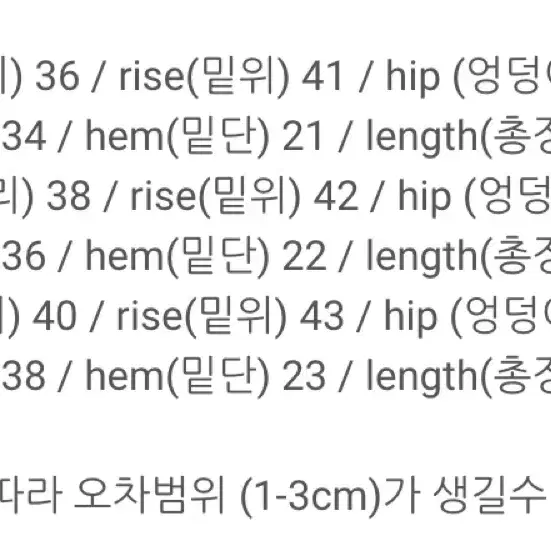 와이드 코튼팬츠 2개 4만원