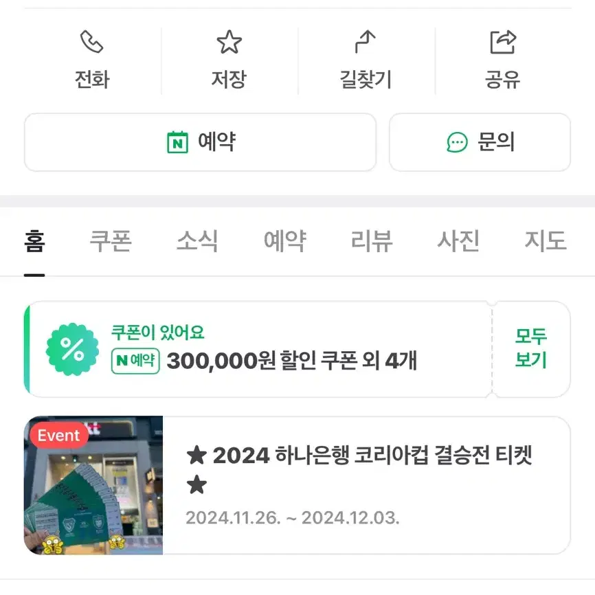 아이폰 14프로 128 미개봉