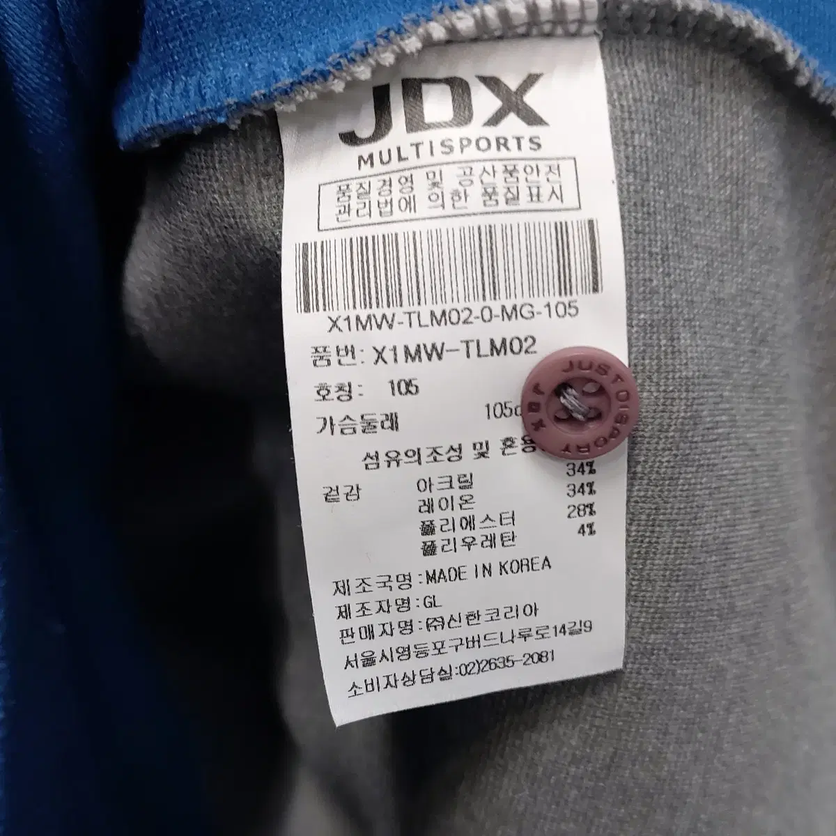 JDX 105 긴팔 카라 티셔츠 간절기용.