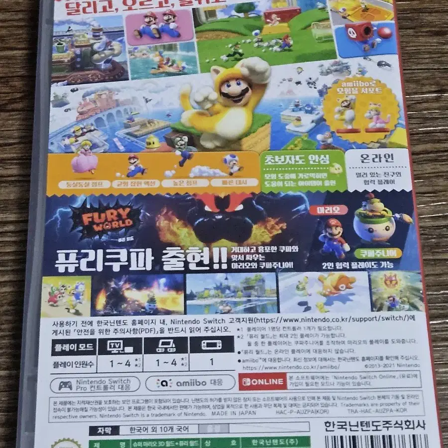 super mario 3d world fury world