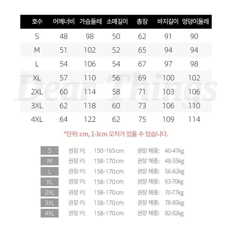 (새상품) 젤라또 핑크 수면잠옷 세트 귀여운 겨울잠옷 S~4XL