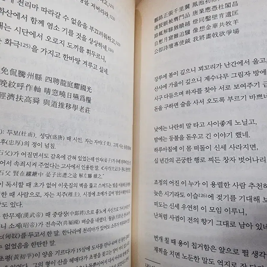 동안거사집