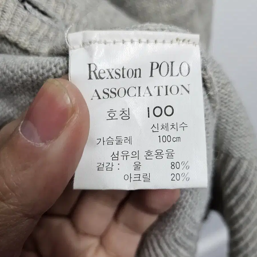 Rexston POLO 니트가디건