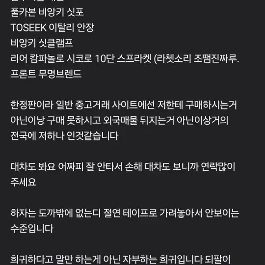 비앙키 928 120주년 기념 한정판 모델 판매/대차 합니다