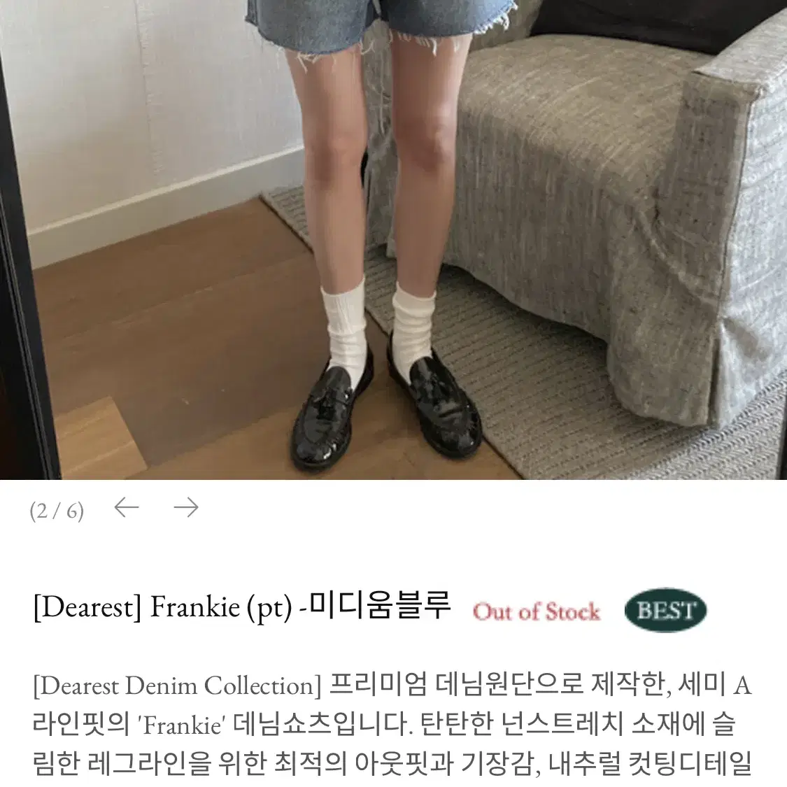 디어리스트 메이비베이비 데님쇼츠